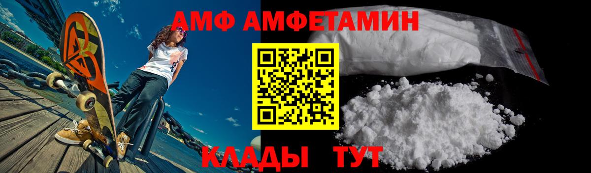 АМФ Premium Вольск