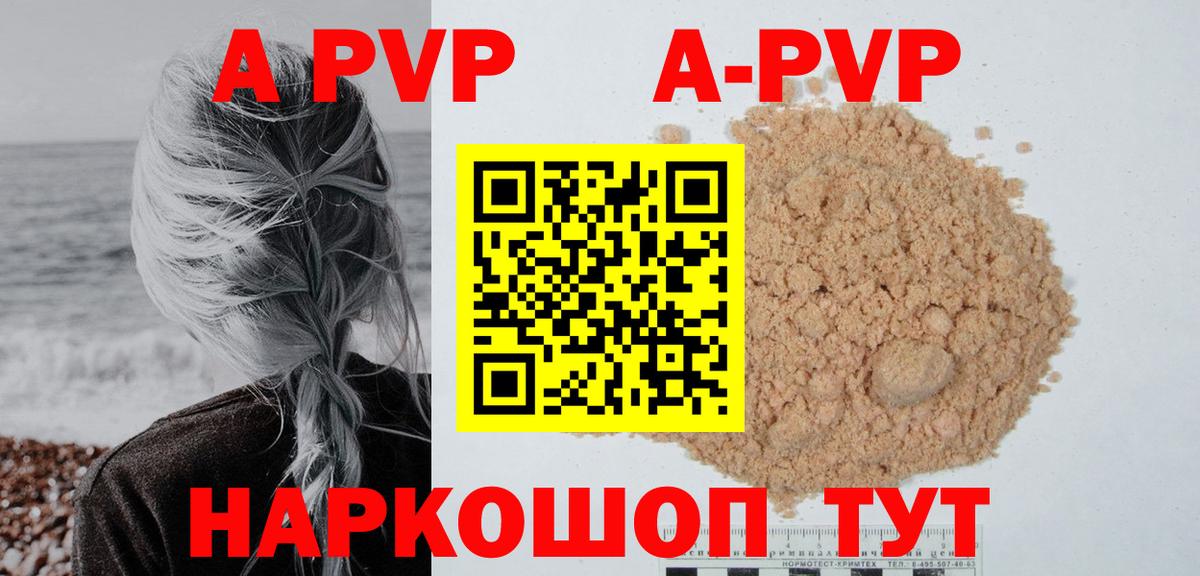 А ПВП крисы CK Вольск