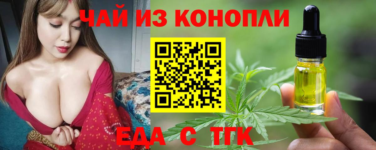Печенье с ТГК конопля  Вход с VPN  Вольск 