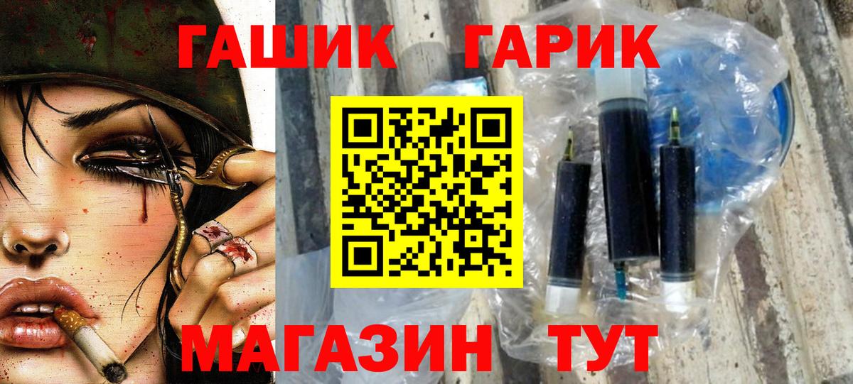 ГАШИШ Изолятор Вольск