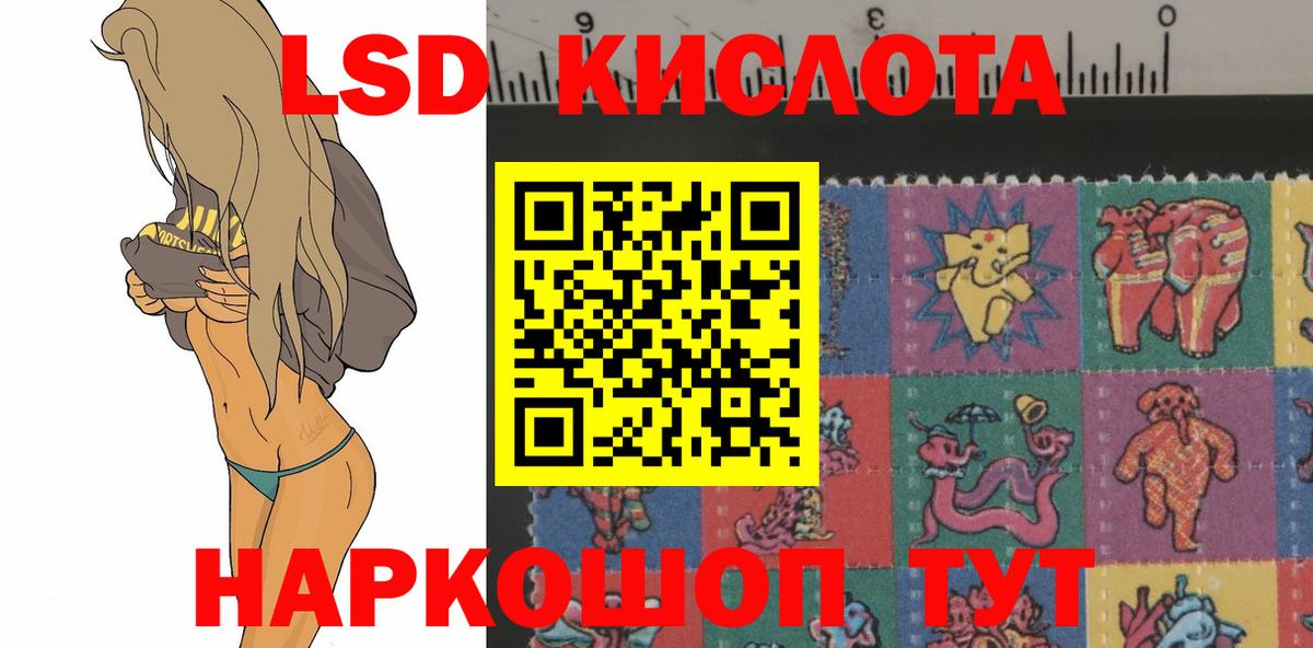 Вольск  LSD-25 экстази кислота  Вход с VPN  Лсд 25 экстази ecstasy 