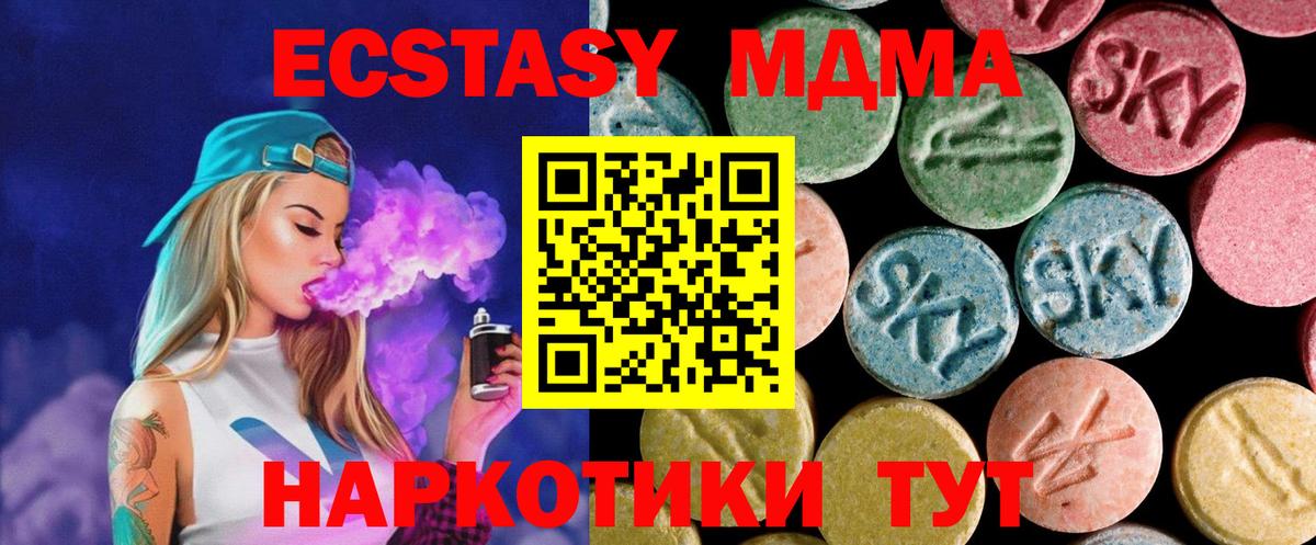 МДМА Molly Вольск