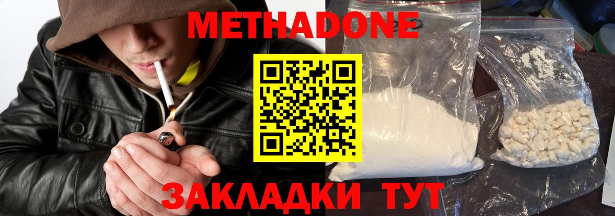 mega зеркало  Вход с VPN  Вольск  Метадон кристалл 