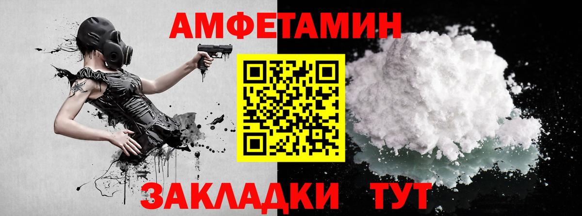 Метамфетамин кристалл  Вход с VPN  Вольск 