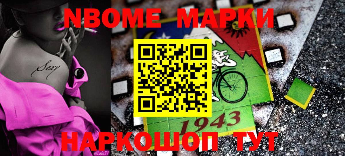 Марки 25I-NBOMe 1,8мг  Вход с VPN  Вольск  Марки 25I-NBOMe 1,8мг 