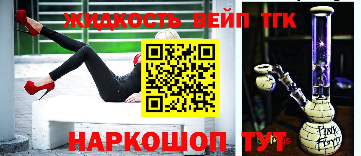 Дистиллят ТГК вейп с тгк  Вход с VPN  Вольск 