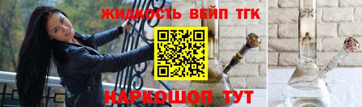 ТГК гашишное масло Вольск