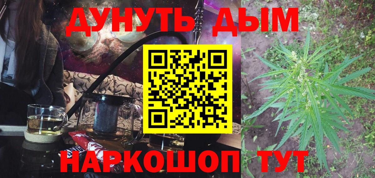 Конопля White Widow Вольск